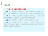 2023届高考  二轮专题复习：散文阅读之散文语言 课件