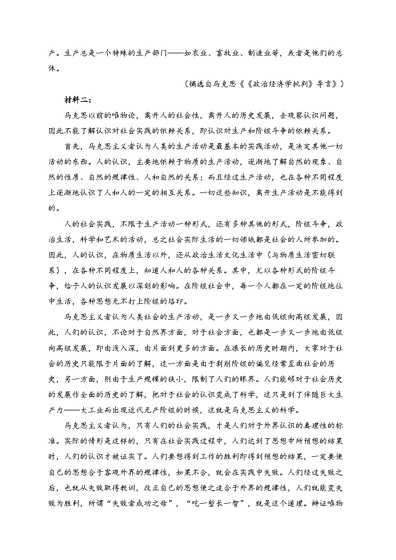 高二语文人教统编版选择性必修中册 单元测试卷 第二单元 B卷02