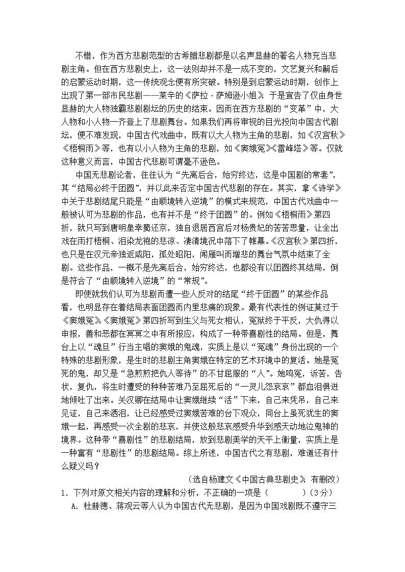 云南省大理州民族中学2023-2024学年高三10月月考语文试卷02