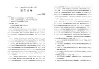 2024回族自治区银川一中高三上学期第三次月考试题（10月）语文含答案