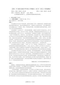 2024沈阳二中高三上学期10月阶段测试语文PDF版含答案