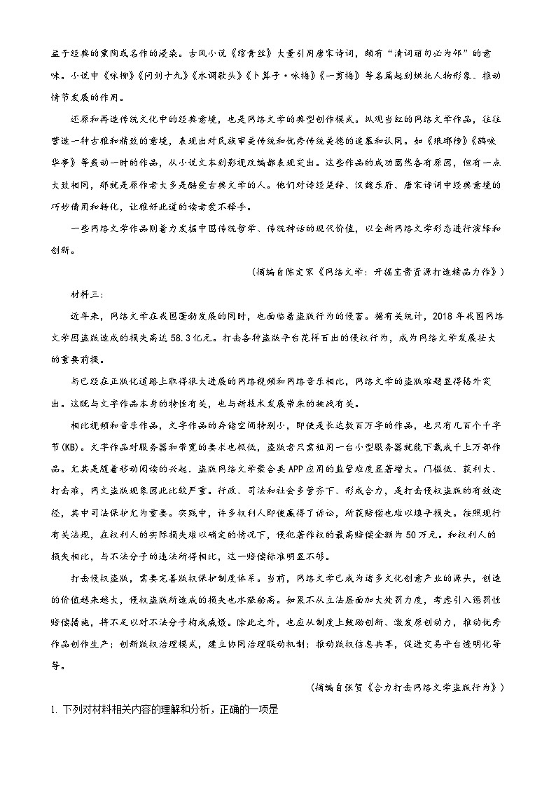 广东省湛江市二十一中2023-2024学年高一语文上学期10月月考试题（Word版附解析）02