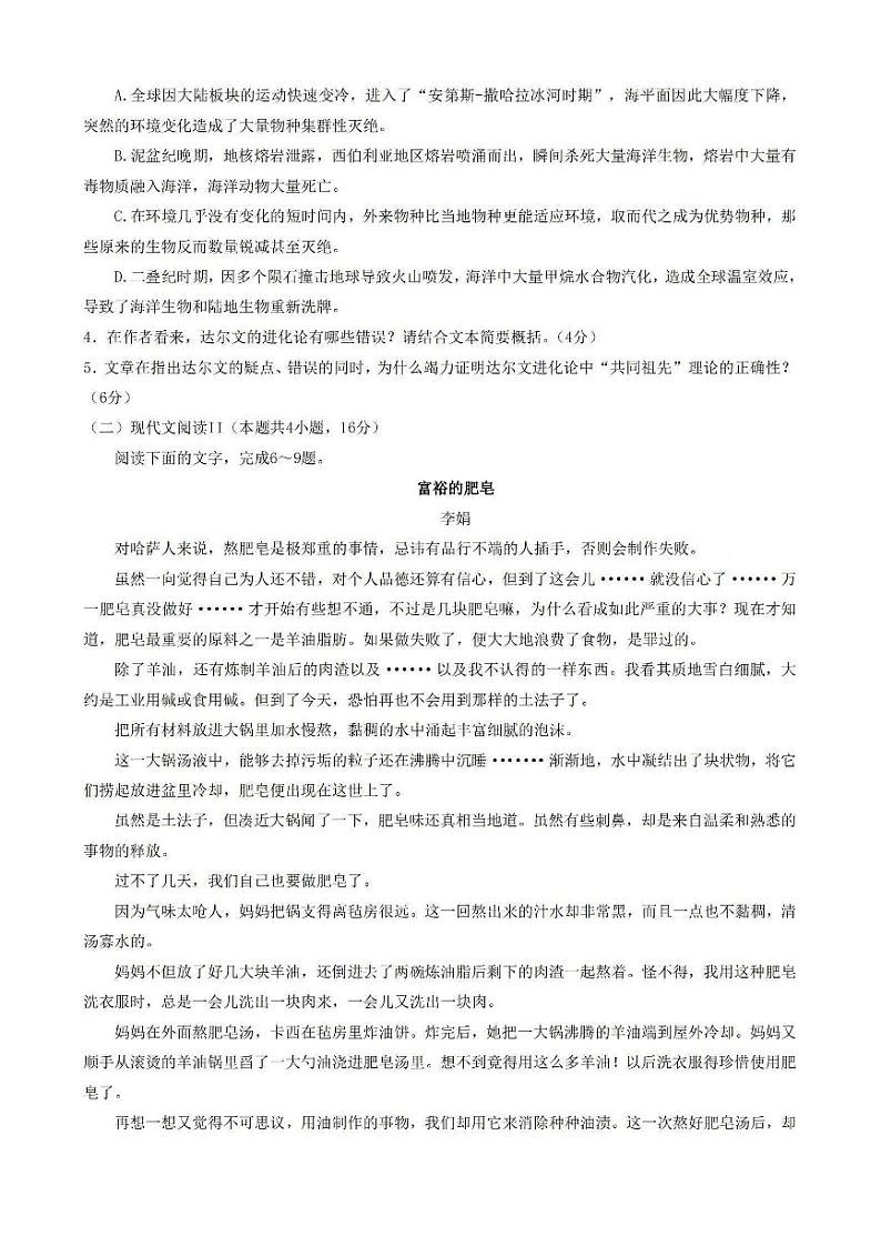2023-2024学年江苏淮安高三开学考 语文试题（含答案）03