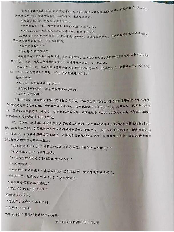 2023-2024学年江苏镇江高三开学考试 语文试题（含答案）03