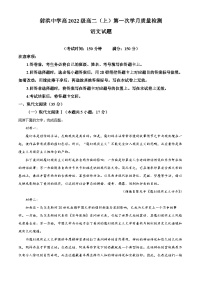 四川省射洪中学2023-2024学年高二语文上学期10月月考试题（Word版附解析）