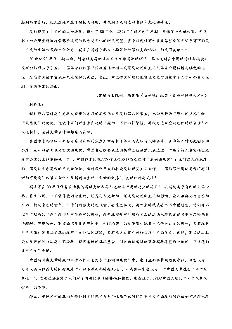 四川省射洪中学2023-2024学年高二语文上学期10月月考试题（Word版附解析）02