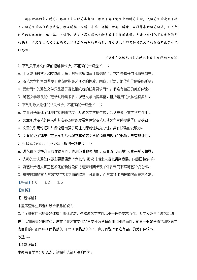 四川省内江市第六中学2023-2024学年高三语文上学期第一次月考试题（Word版附解析）02