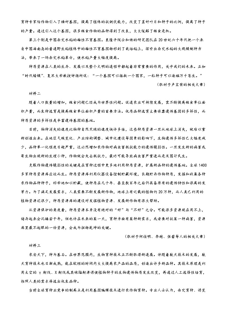 北京市顺义牛栏山第一中学2023-2024学年高二语文上学期10月月考试题（Word版附解析）03