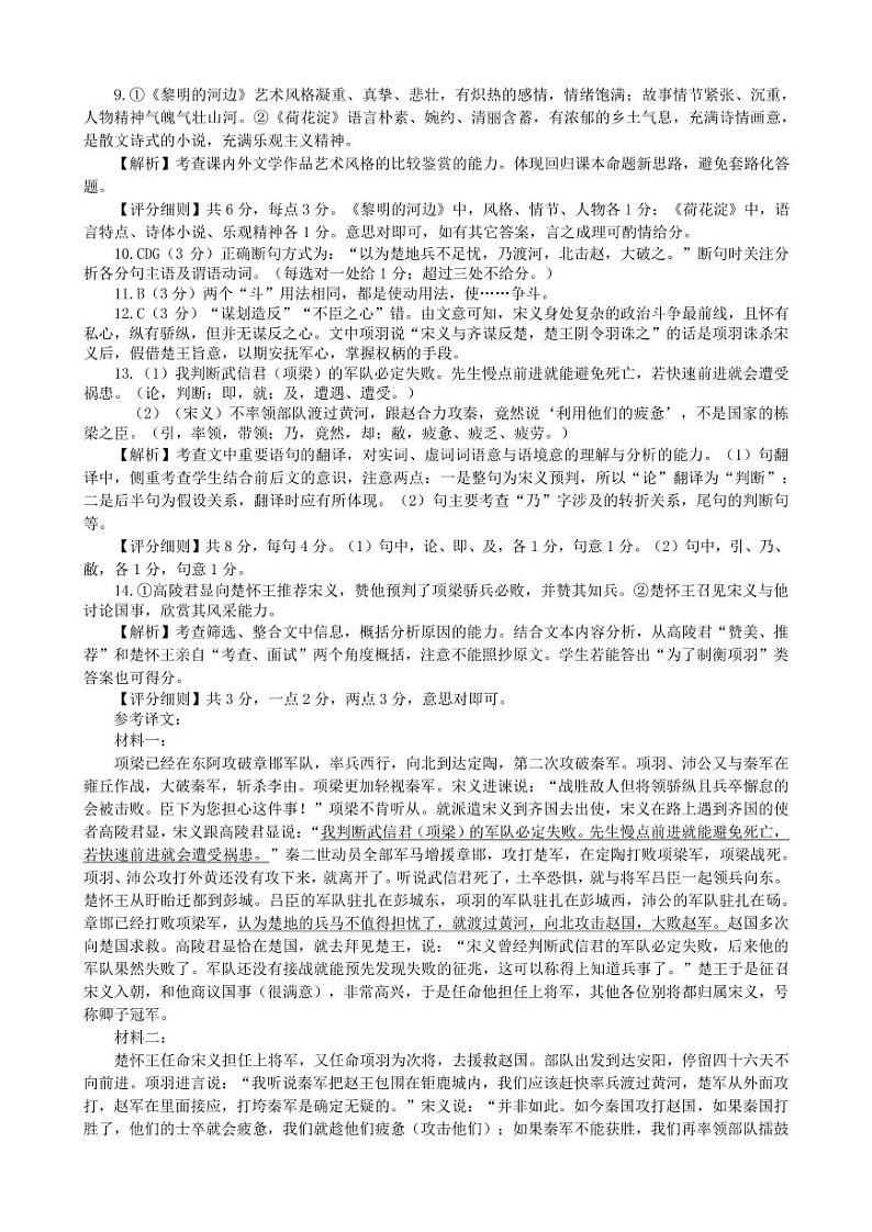 语文答案第2页