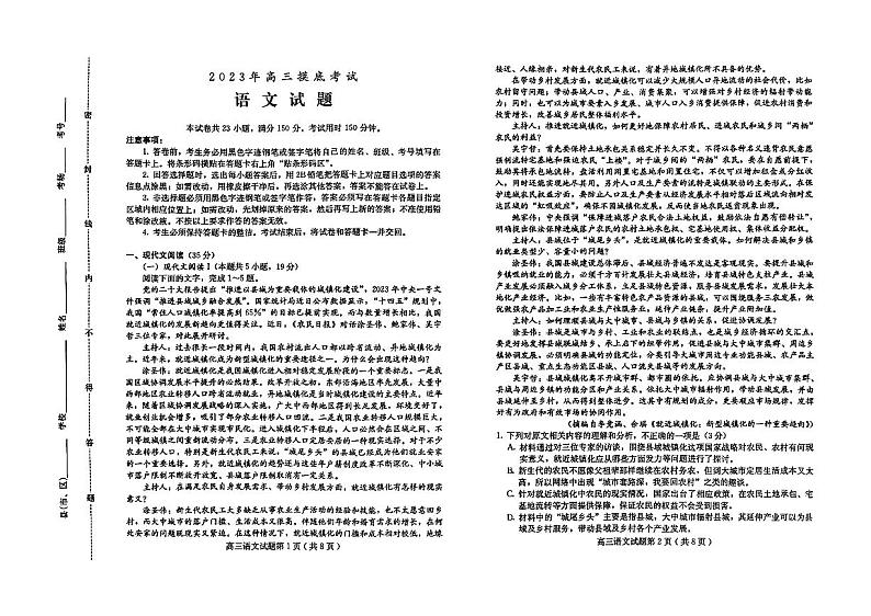 语文第1页