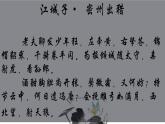 《江城子·乙卯正月二十日夜记梦》教学课件