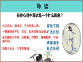 《江城子·乙卯正月二十日夜记梦》教学课件