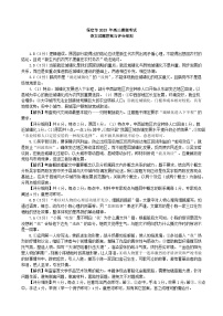 2024保定高三上学期10月摸底考试（期中）语文PDF版含解析