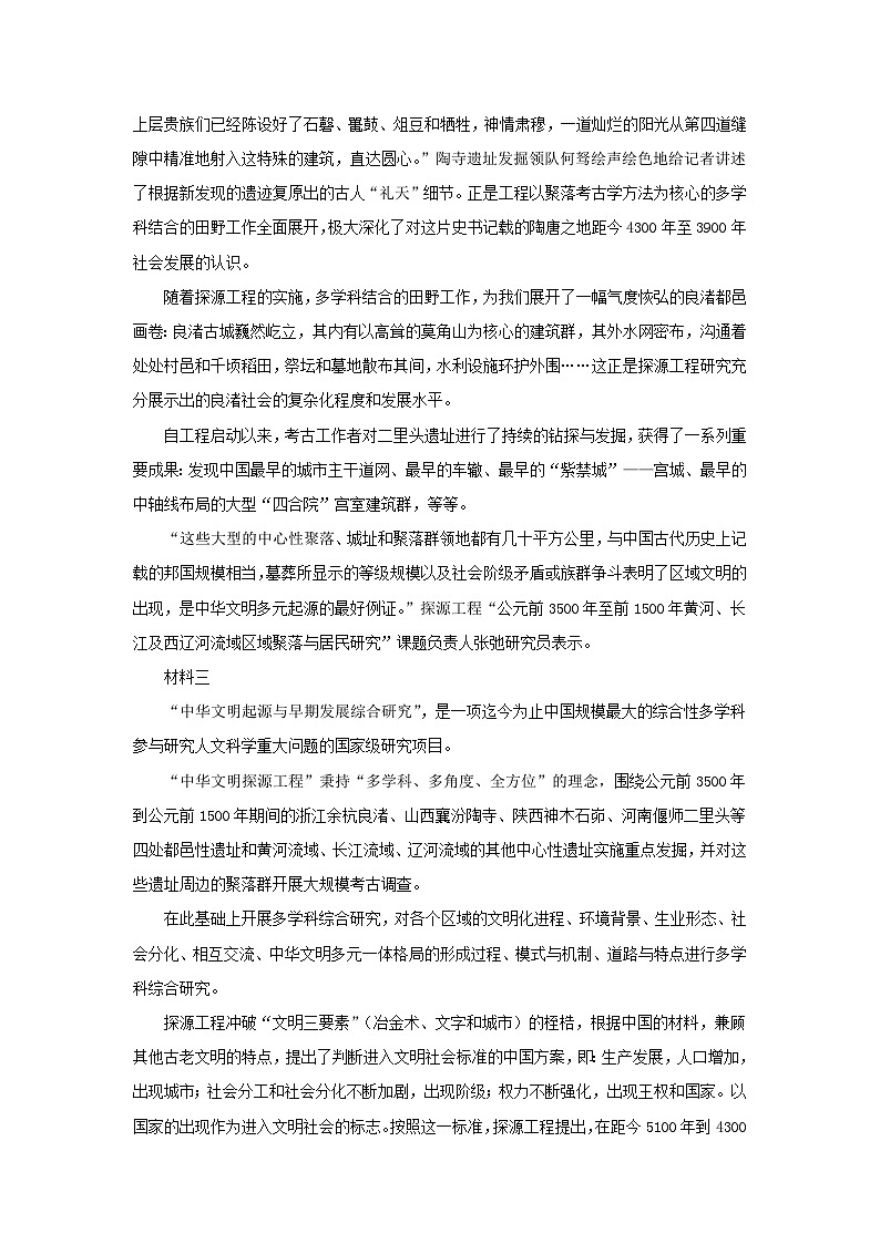 2022-2023学年北京市大兴区高三第一学期语文期中质量检测试卷及答案第2页