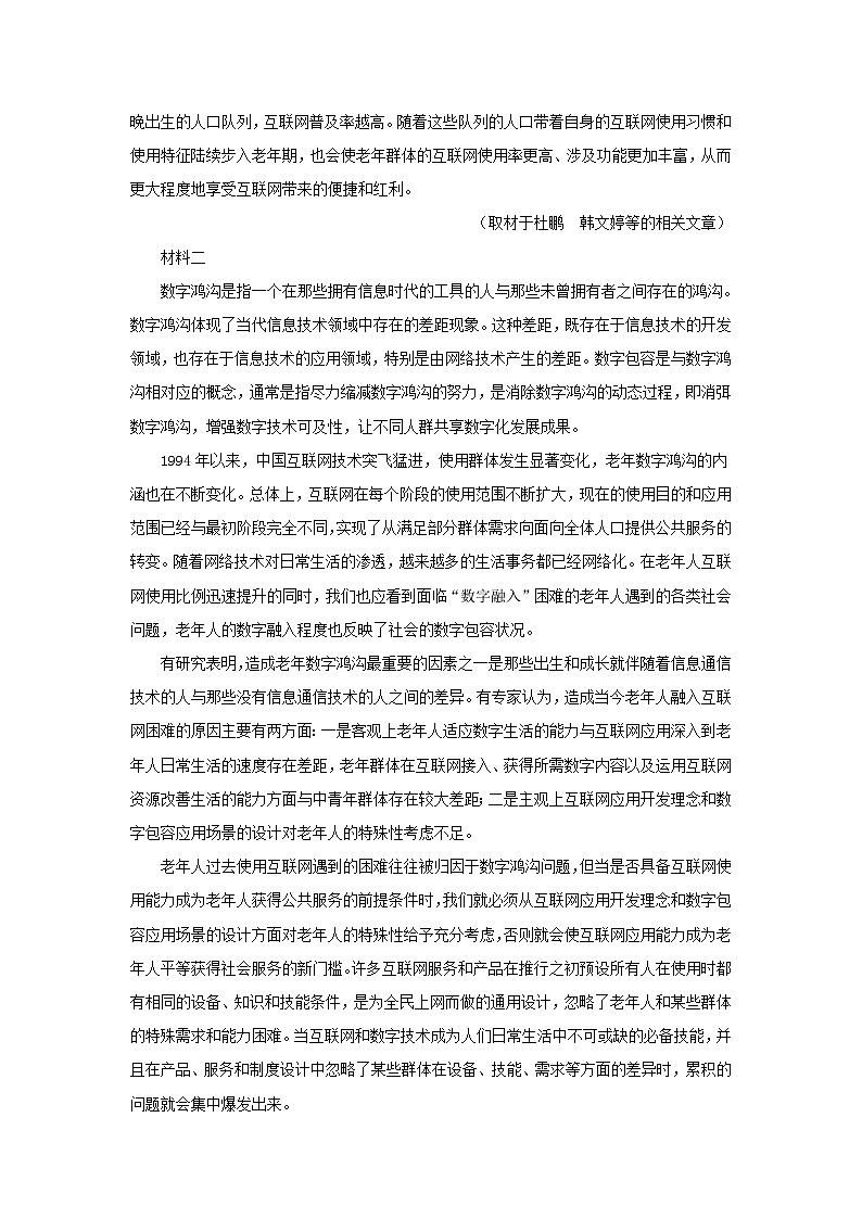 2022-2023学年北京市通州区高三上学期语文摸底考试试卷及答案02