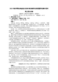 2024届湖北省鄂东南省级示范高中教育教学改革联盟学校期中联考高三语文试题