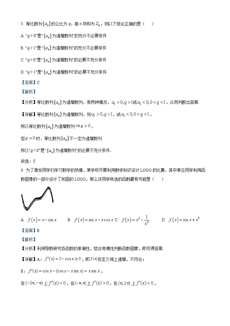 浙江省金华第一中学2023-2024学年高三数学上学期10月月考试题（Word版附解析）第3页