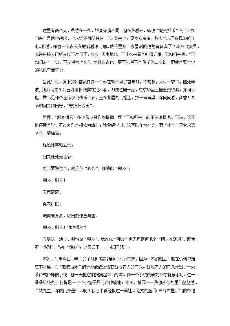 2024届高考语文二轮复习专题强化练(三)含答案第2页