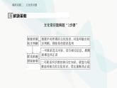 2024届高考语文二轮复习突破二文化常识题课件