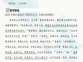 2024届高考语文二轮复习突破二文化常识题课件