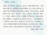 2024届高考语文二轮复习突破二文化常识题课件