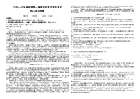 黑龙江省佳木斯市四校2023-2024学年高二上学期期中联考语文试题