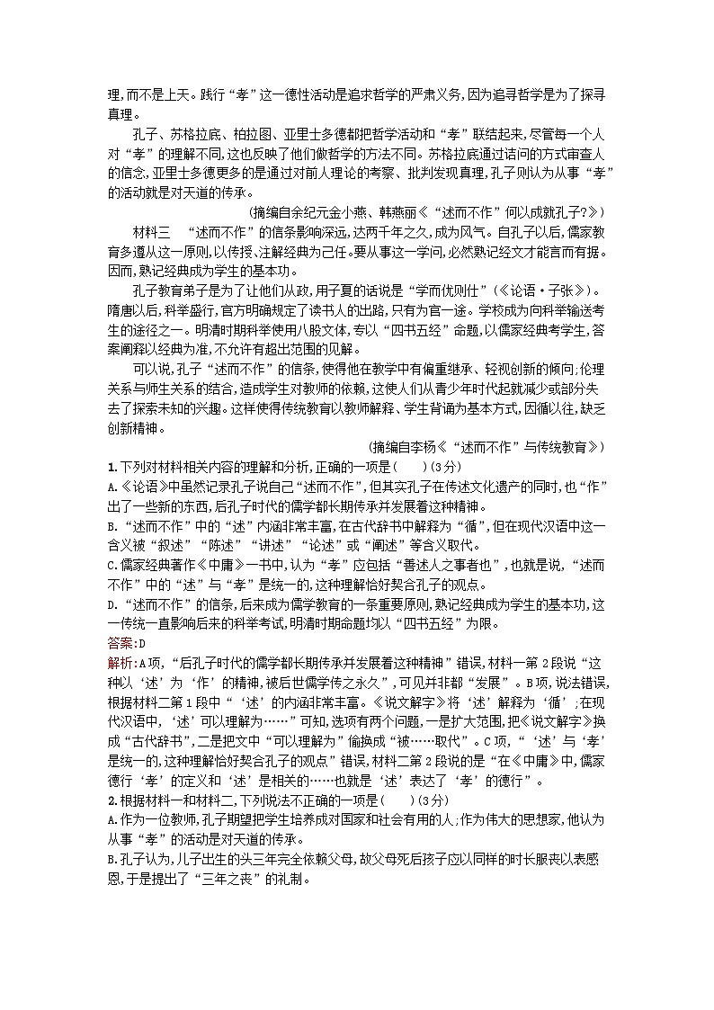 广西专版2023_2024学年新教材高中语文第6单元过关检测A卷部编版必修上册02