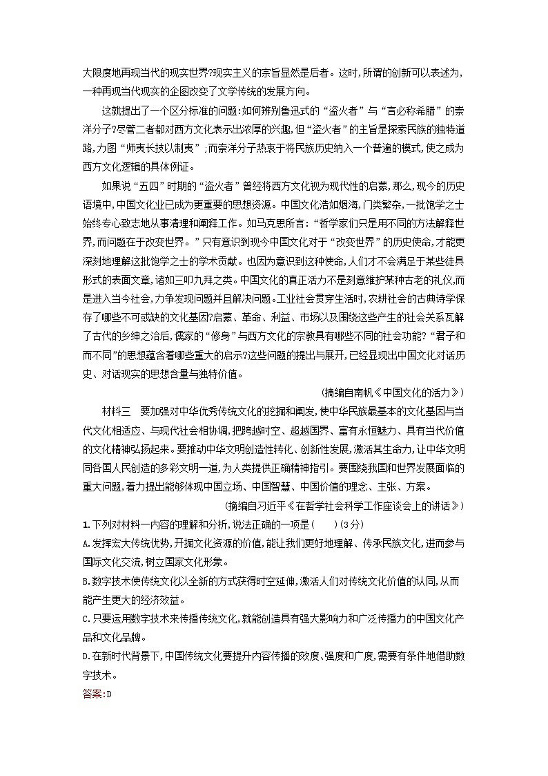 广西专版2023_2024学年新教材高中语文第7单元过关检测A卷部编版必修上册02