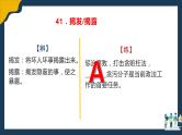 高考语文复习--语言文字运用（辨析近义实词虚词）3（讲解版）课件PPT
