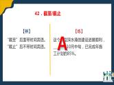 高考语文复习--语言文字运用（辨析近义实词虚词）3（讲解版）课件PPT
