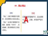 高考语文复习--语言文字运用（辨析近义实词虚词）3（讲解版）课件PPT