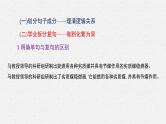 高考语文复习--语言文字运用（修改病句）全题型训练课件PPT