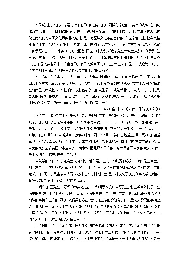 广西专版2023_2024学年新教材高中语文第三单元过关检测B卷部编版选择性必修下册02