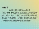 广西专版2023_2024学年新教材高中语文第1单元2立在地球边上放号红烛峨日朵雪峰之侧致云雀课件部编版必修上册