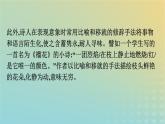 广西专版2023_2024学年新教材高中语文第1单元单元学习任务课件部编版必修上册