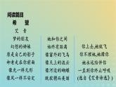 广西专版2023_2024学年新教材高中语文第1单元群文阅读课件部编版必修上册