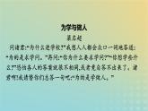 广西专版2023_2024学年新教材高中语文第1单元群文阅读课件部编版必修上册