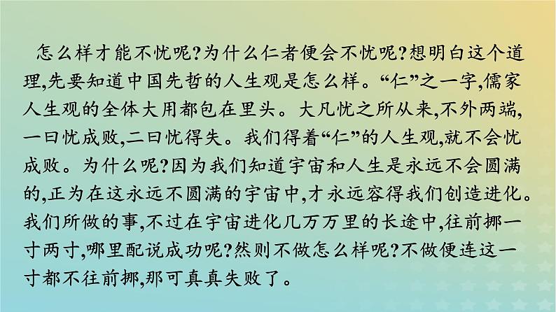 广西专版2023_2024学年新教材高中语文第1单元群文阅读课件部编版必修上册08