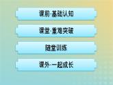 广西专版2023_2024学年新教材高中语文第2单元6芣苢插秧歌课件部编版必修上册