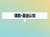 广西专版2023_2024学年新教材高中语文第2单元6芣苢插秧歌课件部编版必修上册