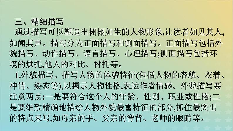 广西专版2023_2024学年新教材高中语文第2单元单元学习任务课件部编版必修上册第6页