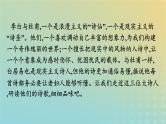 广西专版2023_2024学年新教材高中语文第3单元8梦游天姥吟留别登高琵琶行并序课件部编版必修上册