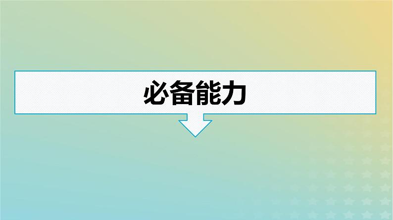 广西专版2023_2024学年新教材高中语文第4单元3参与家乡文化建设课件部编版必修上册06