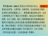 广西专版2023_2024学年新教材高中语文第5单元乡土中国课件部编版必修上册