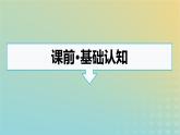 广西专版2023_2024学年新教材高中语文第6单元10劝学师说课件部编版必修上册