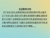 广西专版2023_2024学年新教材高中语文第6单元单元学习任务课件部编版必修上册