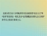 广西专版2023_2024学年新教材高中语文第6单元单元学习任务课件部编版必修上册