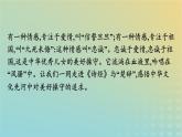 广西专版2023_2024学年新教材高中语文第一单元1氓离骚节选课件部编版选择性必修下册