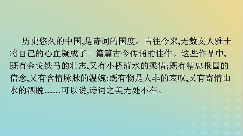 广西专版2023_2024学年新教材高中语文第一单元群文阅读课件部编版选择性必修下册第4页