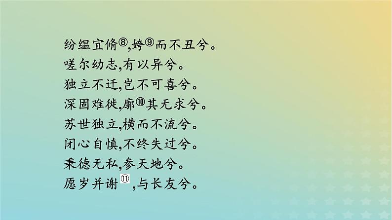 广西专版2023_2024学年新教材高中语文第一单元群文阅读课件部编版选择性必修下册第8页